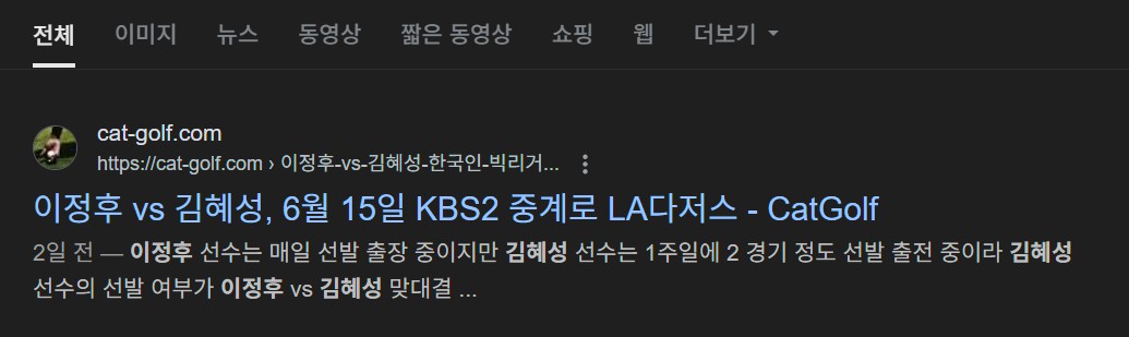 lee_search 블로그 샌드박스 진짜 있을까