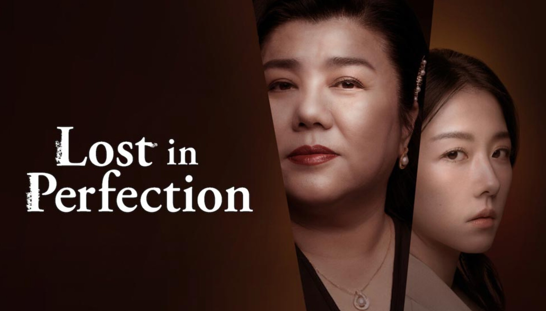 악녀(Lost in Perfection) 포스터