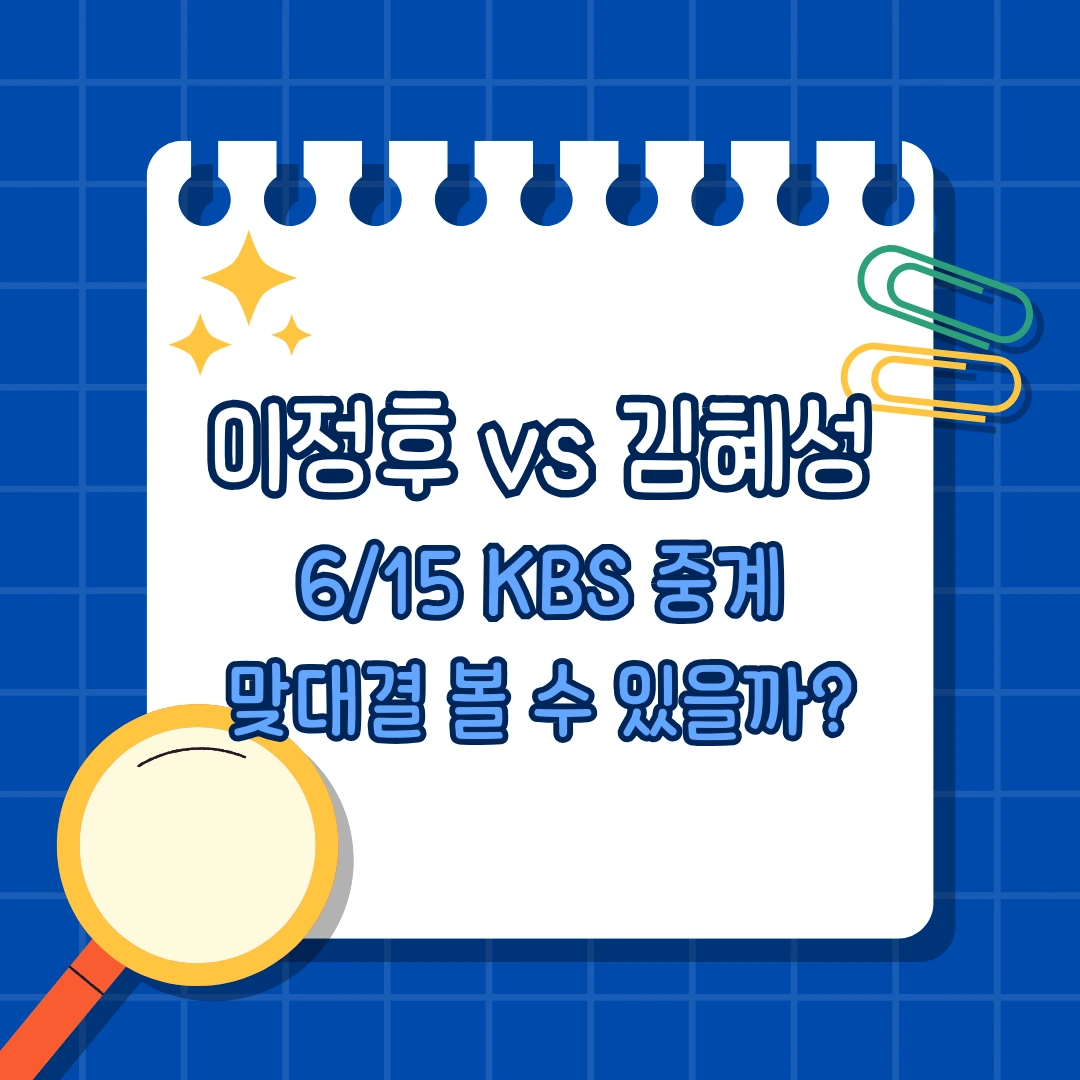이정후 vs 김혜성 맞대결