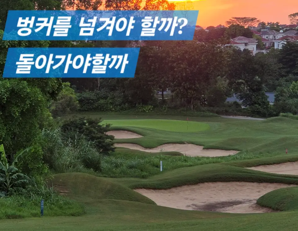 확률 골프 썸네일