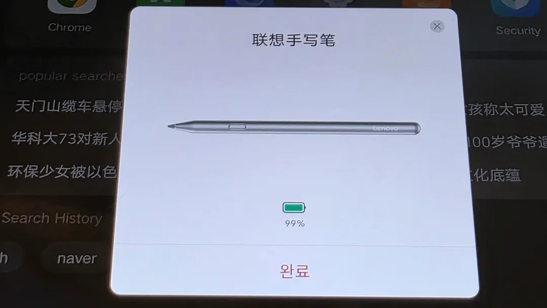 태블릿과 연동은 블루투스로