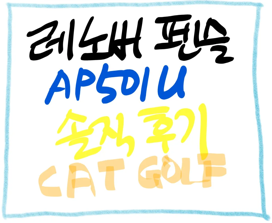 레노버 샤오신패드 프로 GT 정품 펜슬 AP501U 썸네일